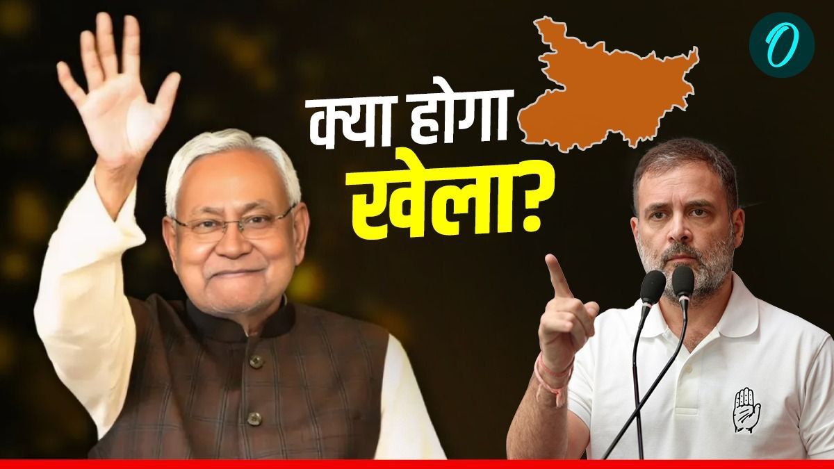 CM Nitish Oath Ceremony: नई सरकार बनते ही सत्ता परिवर्तन की तैयारी, बिहार कांग्रेस तैयार कर रही ब्लू प्रिंट!