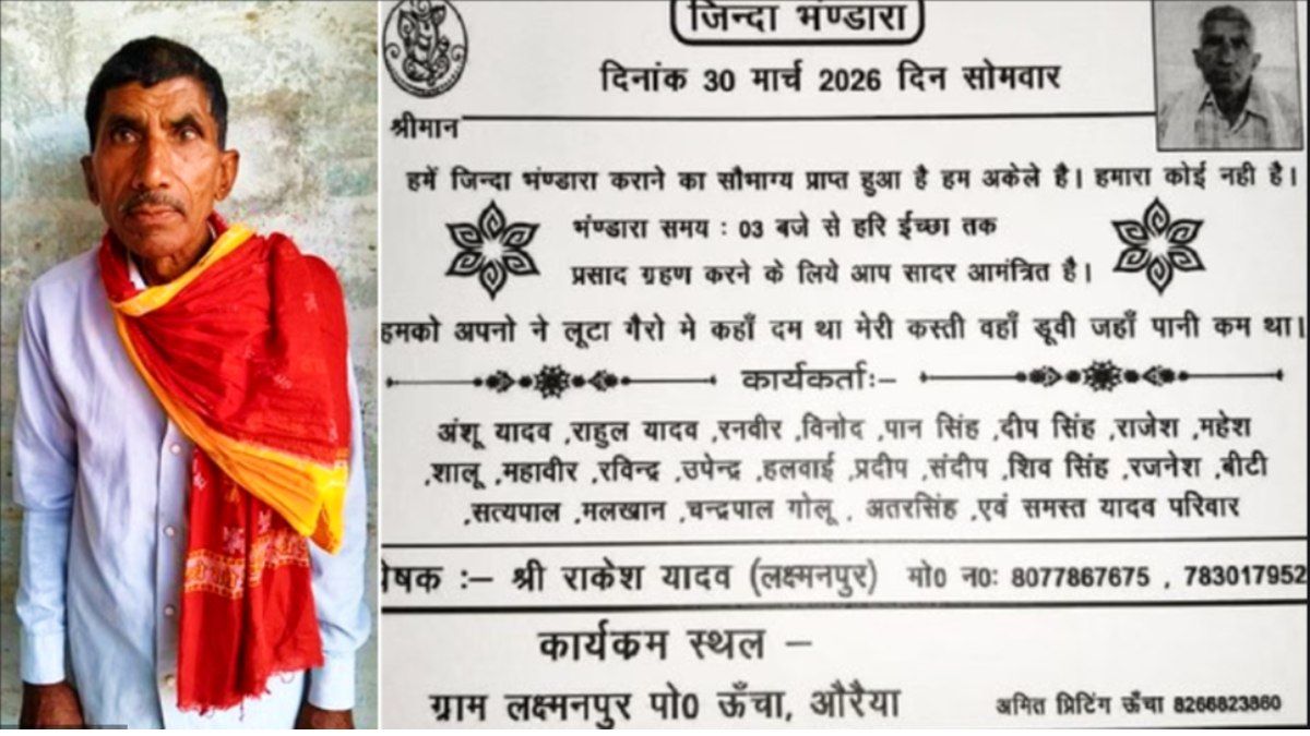 Rakesh Yadav कौन है? जीते-जी अपनी ही तेरहवीं का भंडारा क्यों करवा रहे? धांसू है खाने का Menu