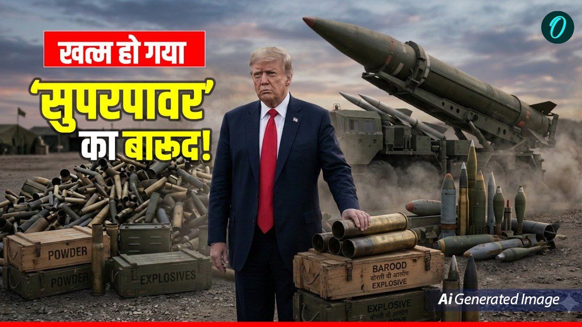 Iran Vs USA: ईरान के पलटवार से तबाह हुआ अमेरिका! खाली हुए मिसाइल गोदाम, रातों-रात 4 गुना हथियार बनाने का आदेश