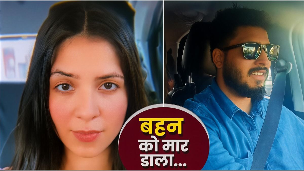 Himshikha Murder: मुस्लिम लड़की के चक्कर में भाई बना 'कातिल', बहन को 40 बार चाकू से कहां-कहां गोदा? कबूलनामा