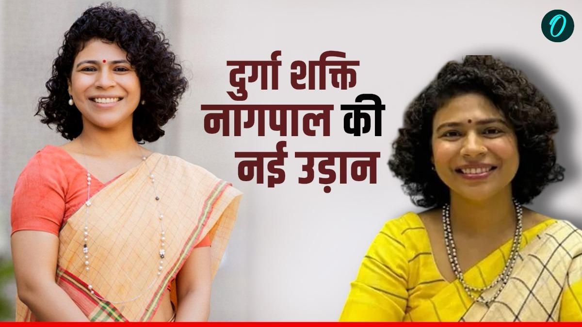 IAS Durga Shakti Nagpal: कौन हैं देवीपाटन की नई कमिश्नर दुर्गा शक्ति? हुई थीं अखिलेश सरकार में सस्‍पेंड