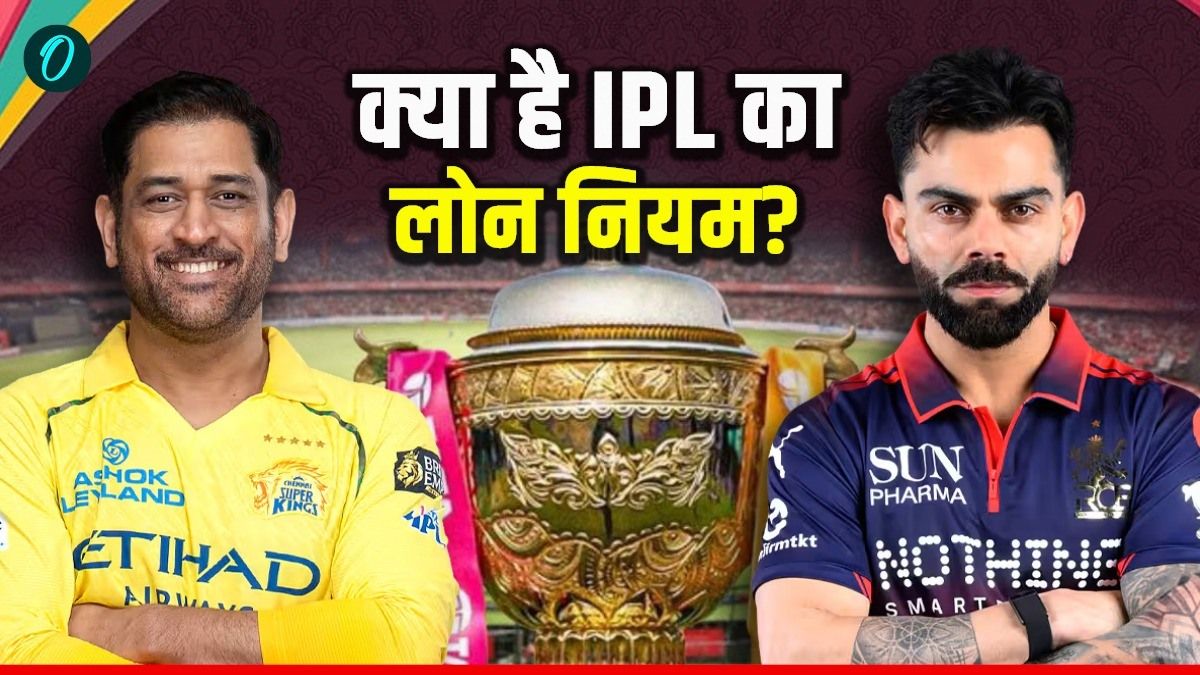 IPL 2026 के बीच RCB के खिलाड़ी की हो जाएगी CSK में एंट्री? एक पोस्ट के बाद टीमों के बीच मची उथल-पुथल! 