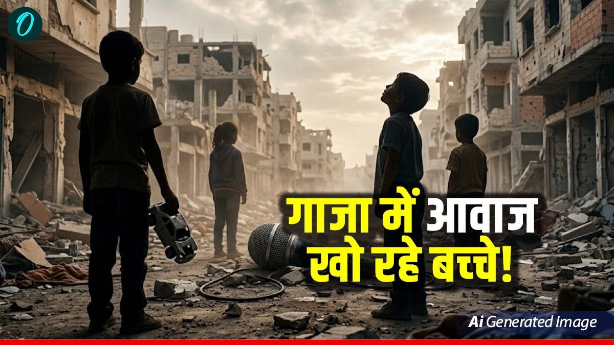 Gaza के बच्चों को अचानक क्या हुआ? क्यों 'पत्थर' बन गए मासूम, खो दी अपनी आवाज!