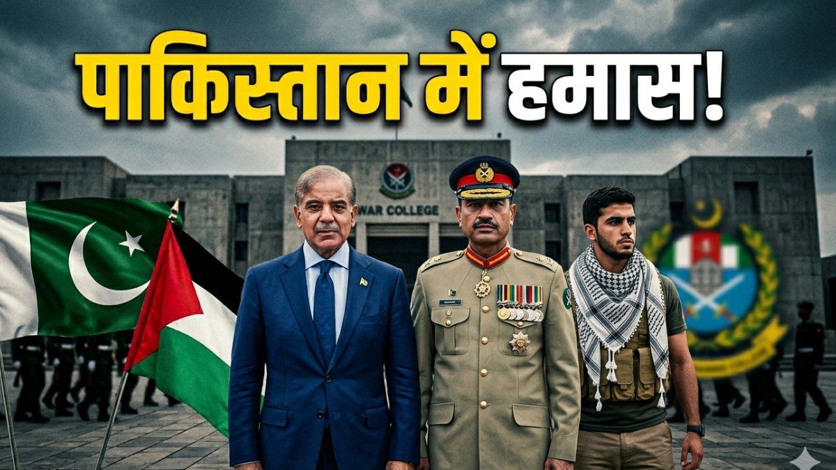 Pakistan Hamas Training: हमास के लड़ाके को ट्रेनिंग दे रहा है पाकिस्तान, पूर्व सीनेटर ने इंटरव्यू में कबूला