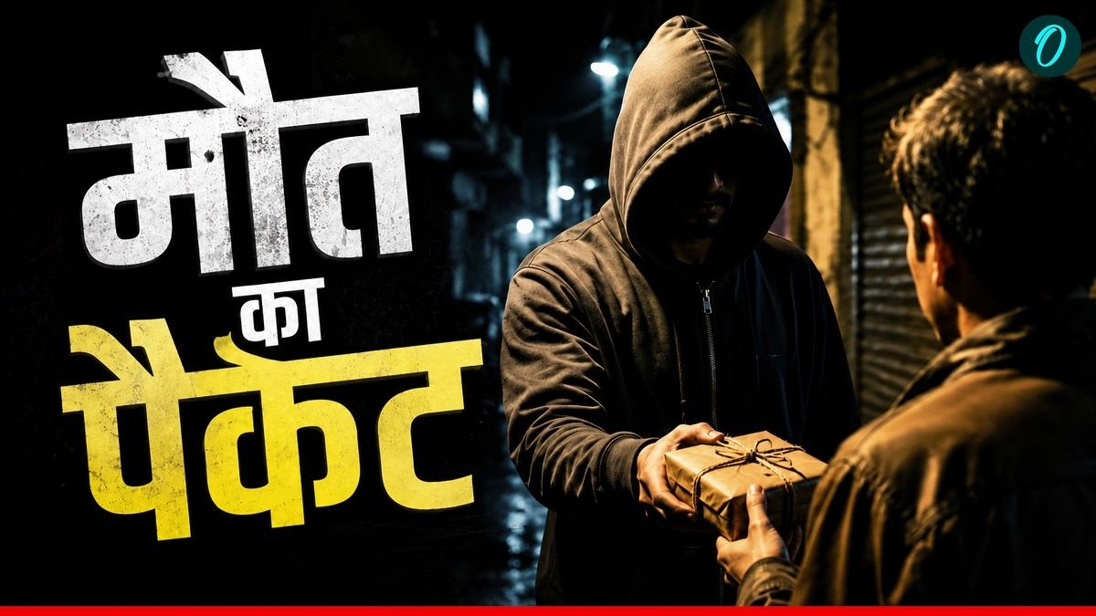 शातिर इंजीनियर बना डेथ डीलर! घर बैठे 40 देशों में सुसाइड किट भेज कमाए 2 करोड़, 100+ मौतों से जुड़ा नाम