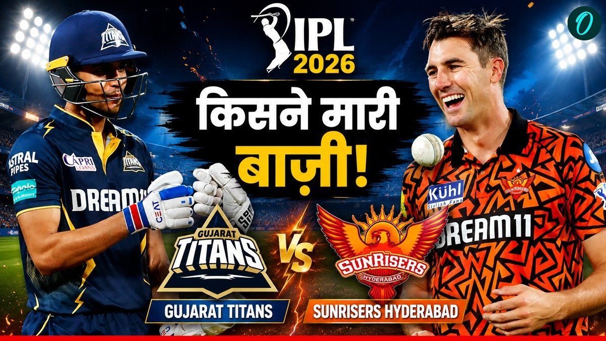 Kal Ka Match Kon Jeeta 12 May: GT vs SRH, कौन जीता कल का मैच, गेंदबाजों का दमदार प्रदर्शन 