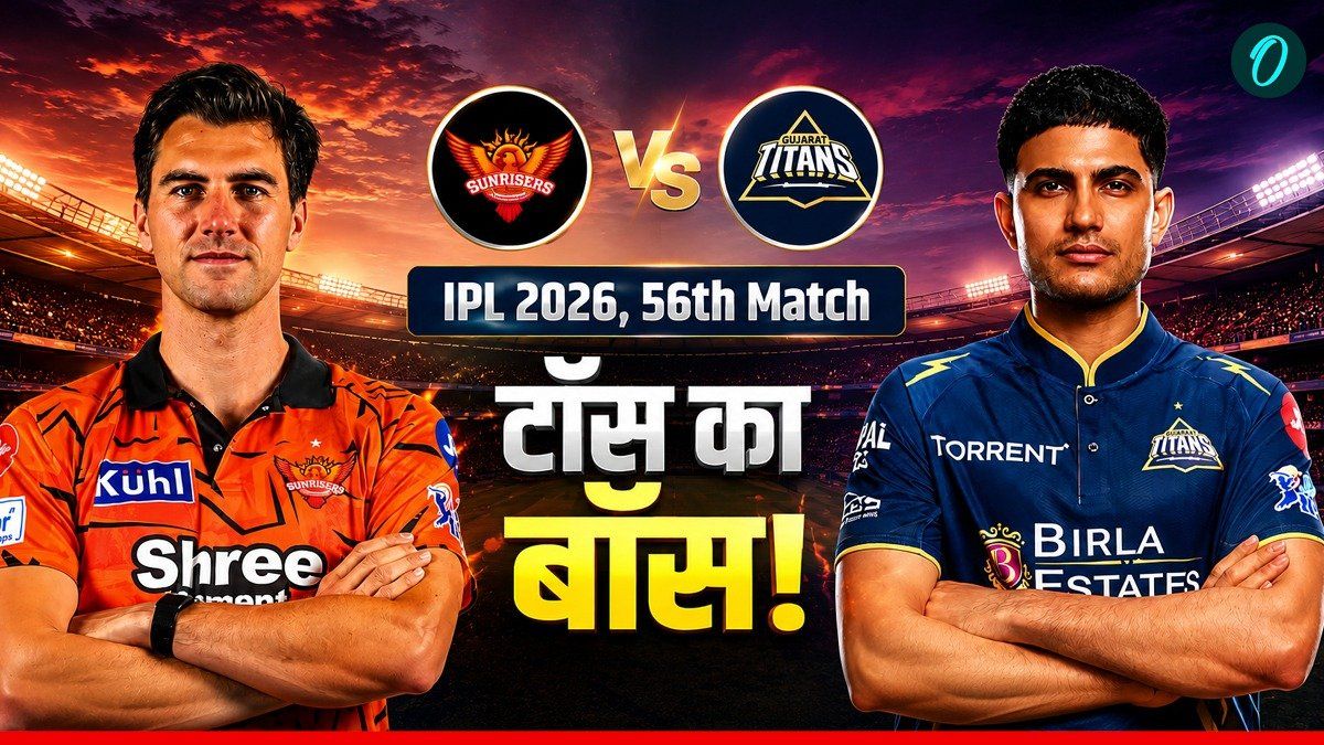 Aaj Ke Match Ka Toss Kon Jeeta 12 May: GT vs SRH, आज के मैच का टॉस कौन जीता?