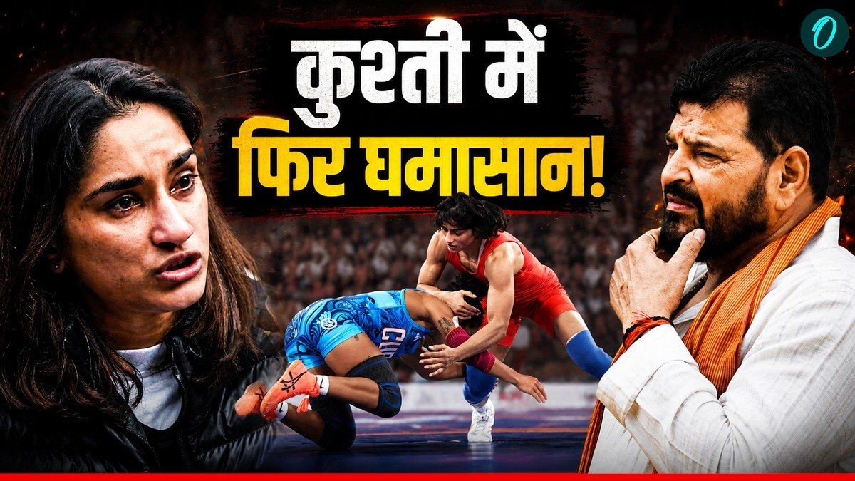 विनेश फोगाट के आरोपों पर बृजभूषण का जवाब, कहा- WFI बिना कारण किसी भी खिलाड़ी को खेलने से नहीं रोकता 