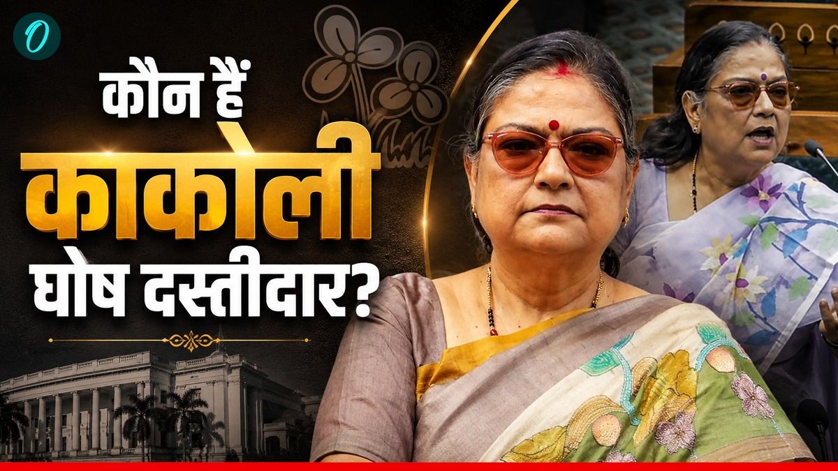 कौन हैं काकोली घोष दस्तीदार? TMC सांसद को क्यों मिली Y श्रेणी की CISF सुरक्षा 