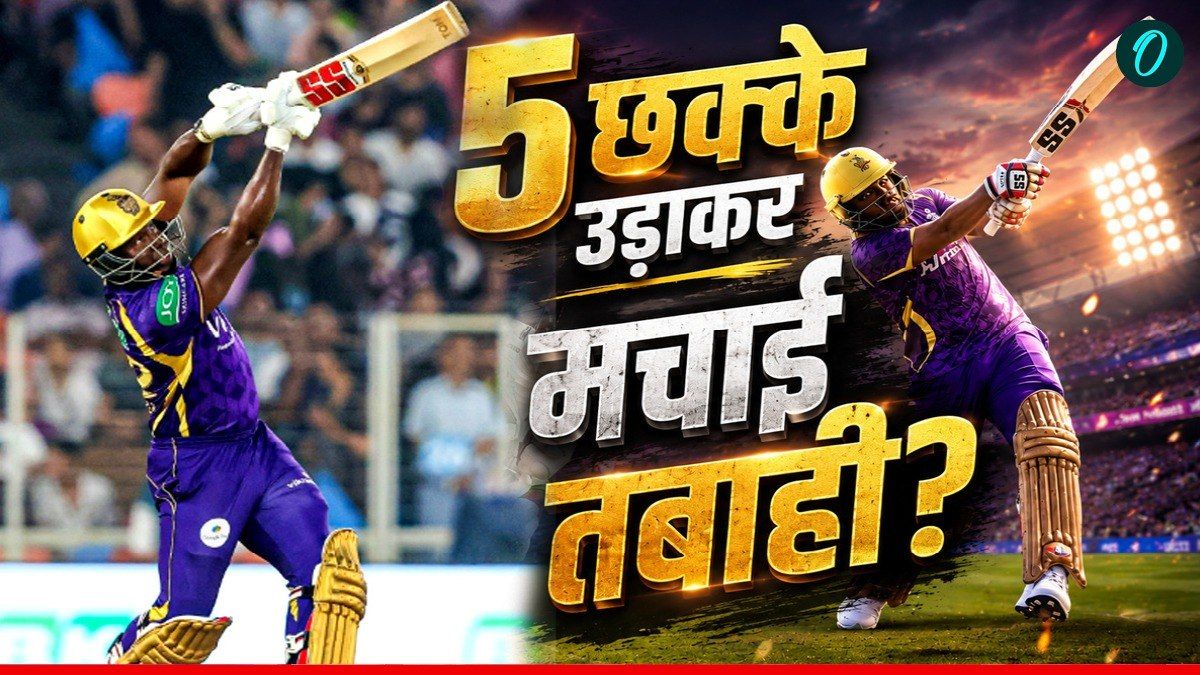 6, 6, 6, 6, 6... गेंदबाजों के लिए काल बना KKR का बल्लेबाज! 1 ओवर में ठोक दिए 37 रन, दिखाया रौद्र रूप?