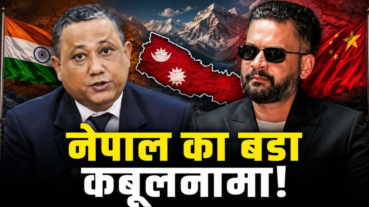 Nepal Border Dispute: भारत ही नहीं, चीन के साथ भी है नेपाल का सीमा विवाद! विदेश मंत्री के बयान से मची खलबली