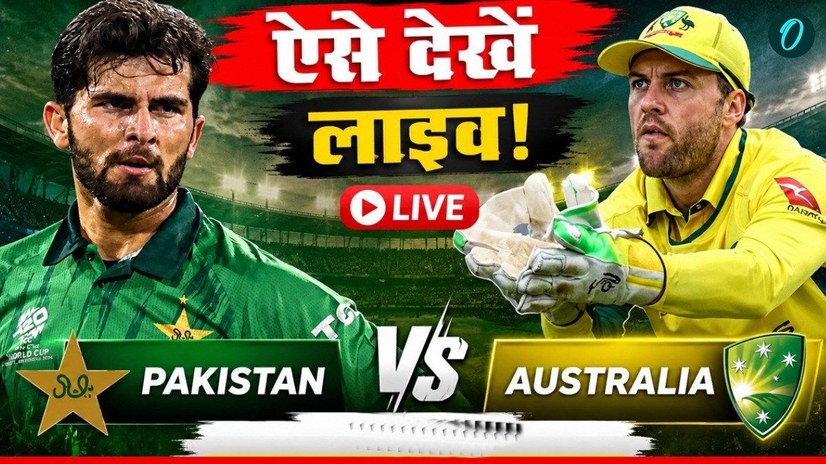 PAK vs AUS 2nd ODI: पाकिस्तान-ऑस्ट्रेलिया के बीच दूसरा वनडे आज, फ्री में LIVE देखने का मिल गया जुगाड़!
