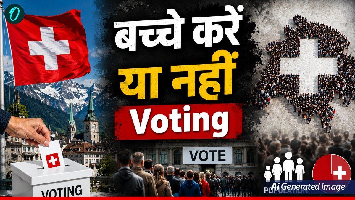 Population Control Bill: बच्चे पैदा करें या नहीं? इस मुद्दे पर मचा घमासान, किस देश हो रही वोटिंग?