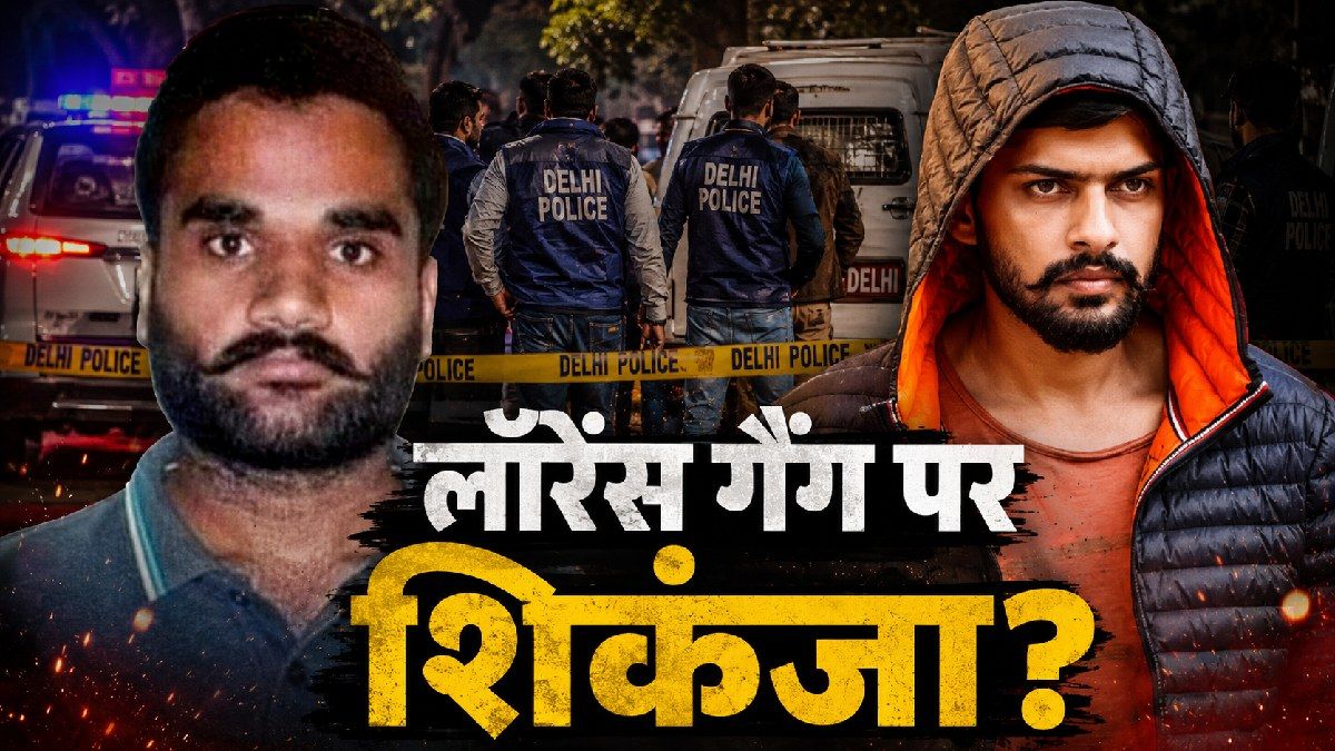 Lawrence Bishnoi Gang: Delhi में हत्या की साजिश रच रहे लॉरेंस गैंग के 3 शूटर अरेस्ट, विदेश से मिल रहे टारगेट!
