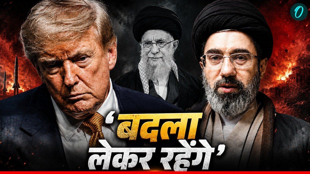 Iran War Update: मोजतबा खामेनेई ने खाई बदला लेने की कसम, जारी किया नया संदेश, क्या बोले ट्रंप के लिए?