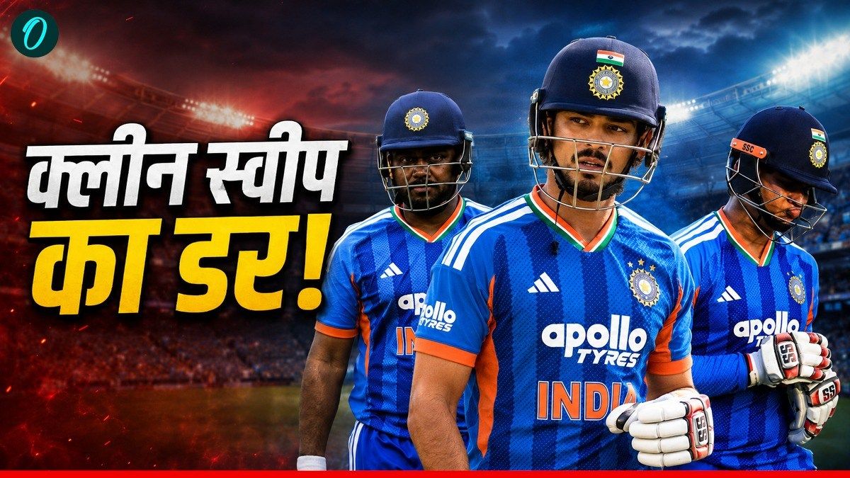 IND vs ENG: क्लीन स्वीप से बचने उतरेगी टीम इंडिया, फ्लॉप सूर्यवंशी और किशन की होगी छुट्टी? दिग्गज की एंट्री तय
