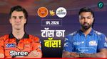 Aaj Ke Match Ka Toss Kon Jeeta 29 April: मुंबई-हैदराबाद में तूफानी टक्कर, किसने जीता आज टॉस
