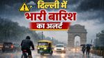Weather Delhi NCR: दिल्ली के इन इलाकों समेत नोएडा-गुरुग्राम में बारिश का अलर्ट! IMD ने बताया कब खुलेगा मौसम