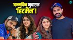 'तुम सिर्फ मेरे पति नहीं हो', रितिका सजदेह ने रोहित के लिए बर्थडे पर लिखा दिल छू लेने वाला पोस्ट