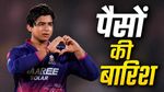 IPL 2026: वैभव सूर्यवंशी को आईपीएल से कुल कितने रुपये मिलेंगे? सैलरी से डबल मिलने वाली है धन राशि