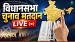 West Bengal Assembly Election 2026 Voting LIVE:  मतदान समाप्त, शाम 5 बजे तक 89.99%  वोटिंग