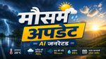 Aaj Ka Mausam: झुलसाए बेंगलुरु में भारी बारिश से राहत लेकिन गर्मी से तप रहा राजस्थान, 8 राज्यों में Rain Alert