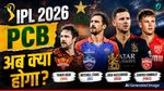 IPL की चमक के आगे फीका पड़ा पाकिस्तान, ऑस्ट्रेलियाई खिलाड़ियों ने PCB को दिया बड़ा झटका! 