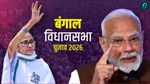 West Bengal Election Result 2026: बंगाल में किसकी सरकार? इन 10 हाई-प्रोफाइल सीटों पर सबकी नजर, हर डिटेल