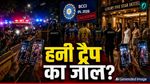 IPL 2026: स्टार क्रिकेटर ने तोड़ा BCCI का प्रोटोकॉल, होटल रूम में बाहरी मेहमानों की दी एंट्री? बढ़ीं मुश्किलें