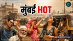 Maharashtra Weather Update: उमस ने किया हाल बेहाल, मुंबई समेत 5 जिलों में हीटवेव का अलर्ट, क्या कहा IMD ने? 