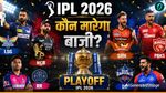 IPL Points Table 2026: IPL से 5 बार की चैंपियन मुंबई बाहर, लखनऊ का भी टूटा सपना? नंबर-1 पर RCB का कब्जा 