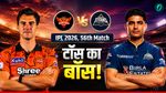 Aaj Ke Match Ka Toss Kon Jeeta 12 May: GT vs SRH, आज के मैच का टॉस कौन जीता?