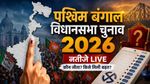 West Bengal Chunav 2026 Winner List: कौन बना 'बंगाल का किंग'? कहां किसे मिली जीत, देखें पूरी लिस्ट
