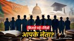 West Bengal: बंगाल की विधानसभा में इस बार दिखेगा डिग्री का दम! मिलिए नवनिर्वाचित 10 सुपर एजुकेटेड विधायकों से