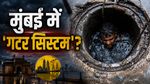 Aslam Esaf Shaikh कौन था, Sakinaka के गटर में कैसे गिरा? निकाली गई लाश, हर साल कितने मर रहे? आंकड़ा खौफनाक