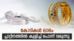 യുഎഇ വഴിയേക്കാള്‍ ലാഭം; പ്ലാറ്റിനത്തില്‍ വീണ് സ്വര്‍ണം എത്തുന്നു, ഞെട്ടിക്കുന്ന കണക്ക് പുറത്ത്