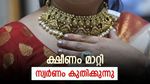 സ്വര്‍ണവില പറക്കാന്‍ ഒരുങ്ങി; ഇന്ന് വിലയില്‍ കുതിപ്പ്... ആഭരണത്തിന് എത്ര വരും, പുതിയ പവന്‍-ഗ്രാം വില