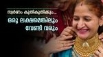 85000 ത്തിലും നില്‍ക്കില്ല... 2025 ല്‍ സ്വര്‍ണത്തിന് ഒരു ലക്ഷം രൂപയെങ്കിലും കൊടുക്കേണ്ടി വരും!