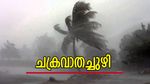 വ്യാഴാഴ്ച വരെ ഇടിമിന്നലോട് കൂടിയ മഴയ്ക്ക് സാധ്യത, ബുധനാഴ്ച 3 ജില്ലകളിൽ യെല്ലോ അലർട്ട്..