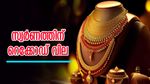 സര്‍വകാല റെക്കോഡില്‍ ഇരിപ്പുറപ്പിച്ച് സ്വര്‍ണവില... കൂടിയത് 3200 രൂപ! എങ്ങനെ സ്വര്‍ണം വാങ്ങും?