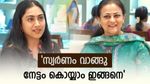 സ്വർണം എന്തുകൊണ്ട് ഇപ്പോൾ വാങ്ങണം?യുവാക്കൾക്കും നേട്ടം കൊയ്യാം ഇങ്ങനെ'; ഭീമ ജ്വല്ലറി മാനേജിങ് ഡയറക്ടർ പറയുന്നു