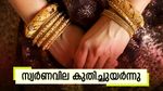 സ്വര്‍ണം ഞെട്ടിച്ചു; വിലയില്‍ കുതിപ്പ്, മൂക്കുകുത്തി രൂപ... ഇന്ന് ആഭരണം വാങ്ങാന്‍ എത്ര ചെലവ് വരും