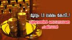 പാകിസ്ഥാന് കോളടിച്ചു, 1.8 ലക്ഷം കോടി മൂല്യം വരുന്ന സ്വർണശേഖരം കണ്ടെത്തി..! പക്ഷേ മുന്നിൽ ഈ വെല്ലുവിളി