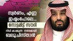 സ്വര്‍ണം യഥേഷ്ടം, സൗദി അറേബ്യ കണ്ണുവച്ച ബലൂചിസ്താന്‍; ചുറ്റും ശത്രുക്കള്‍, ചൈനയെയും സംശയം