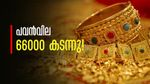 സ്വര്‍ണവില വീണ്ടും കൂടി, ചരിത്രത്തിലാദ്യമായി 66000 തൊട്ട് പവന്‍വില; ചെന്നൈയില്‍ പുതിയ റെക്കോഡ്