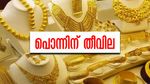 വീണ്ടും റെക്കോഡ് തൊട്ട് സ്വര്‍ണം... ഒരു പവന്റെ ആഭരണം വാങ്ങാന്‍ 70000 ചെലവാകും, ഇന്നത്തെ നിരക്ക് അറിയാം