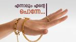 സ്വർണ വില; അരപവൻ വാങ്ങാൻ ഒരു പവന്റെ വില കൊടുക്കേണ്ടി വരും? വില പിടികിട്ടാ ഉയരങ്ങളിലേക്ക്