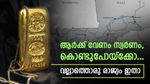സ്വര്‍ണം 50 ടണ്‍ കുഴിച്ചെടുക്കുന്നു; ഒരു തരി പോലും സ്വന്തമായില്ല, ഭക്ഷണം കിട്ടാത്ത ജനക്കൂട്ടം