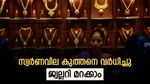 സ്വര്‍ണവില വമ്പന്‍ ഉയര്‍ച്ചയില്‍; ആഭരണത്തിന് 71500, വെള്ളി വിലയും കൂടി, ഇന്നത്തെ പവന്‍ വില അറിയാം