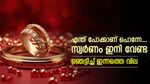 സ്വര്‍ണം ഞെട്ടിച്ചു; മഞ്ഞലോഹത്തിന് വില കുത്തനെ കൂടി... റെക്കോര്‍ഡുകള്‍ ഭേദിച്ച് ഇന്നത്തെ പവന്‍ വില